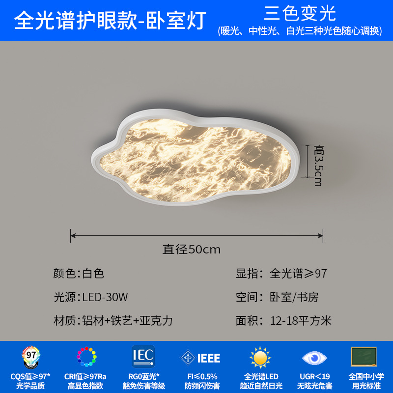 [Selección estricta] lámpara de techo italiana de espectro completo protección de ojos ligera lujosa sensación de alto nivel ultra delgada lámpara de niebla de habitación de nubes