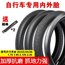 平衡车;自行车装饰;自行车轮胎