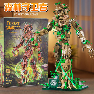 Forest Guardian Tree Man Building Blocks Toy Movie Peripheral Children's Assembling Toys Cross-Border Export