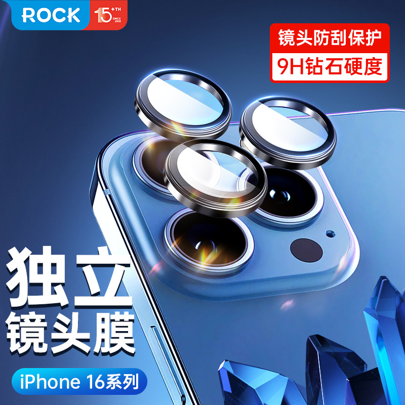 ROCK/洛克 适用苹果16系列镜头膜摄像头膜原色系列手机镜头保护膜