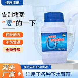 洗衣粉;管道疏通剂;油污清洁剂