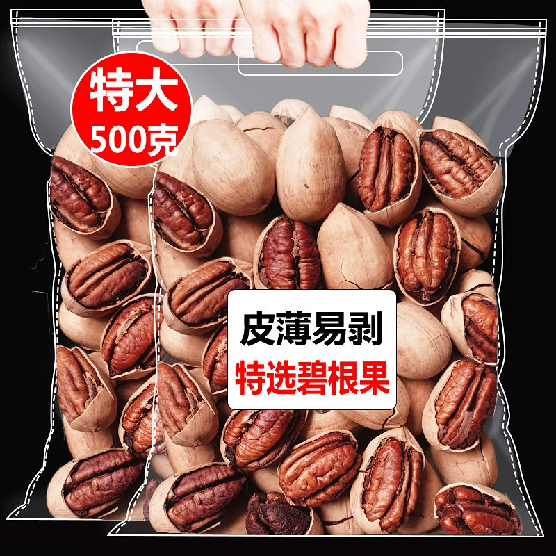 Новые товары Bigen фрукт 500 г фрукты долголетие долголетие Орехи Горы Грецкий орех Детям Переныш snacks сливочно-фиксация