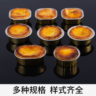 French Cheese Mooncake Tray Thickeneded Mold Aluminum Foil Tin Foil Cup with Lid Baking Resistant to Baking Moon