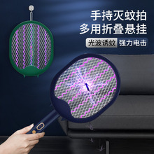 2022新款电击灭蚊拍可折叠充电式灭蚊器壁挂USB家用可旋转电蚊拍