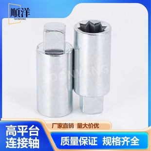 Pneumatic Ball Valve High Platform Coupling Valve Connection Shaft Valve Connection Sleeve Valve Connection Head Ball Valve Connection Head