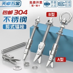 304ステンレス鋼せん断アンカー中空レンガ膨張ネジボルト給湯器12フックフォームレンガM6M8M10