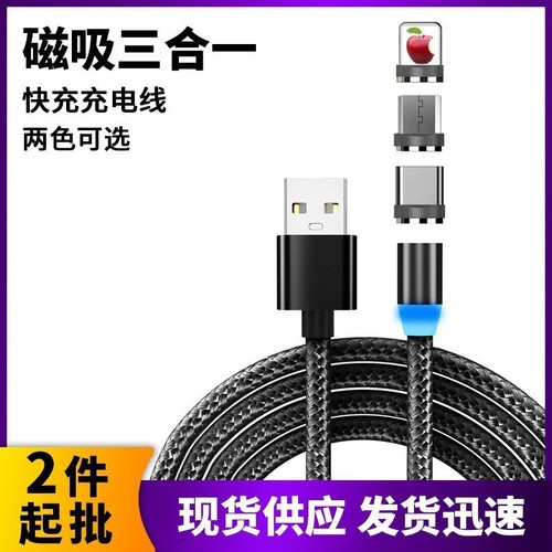 Adhesive data cable, fast charging cable for Android TYPE-C, three-in-one braided charging cable, wholesale