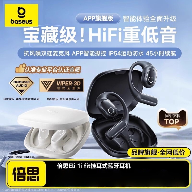 Baseus 2025 New Model Eli 2Ifit Bluetooth Earphones, Open-Ear Bone Conduction, Ultra-Long Battery Life Baseus 2025 New Model Eli 2Ifit Bluetooth Earphones, Open-Ear Bone Conduction, Ultra-Long Battery Life