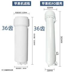 Water filter cover, Apple machine heating integrated in-built filter bottle membrane housing 10-inch reverse osmosis water filter accessory