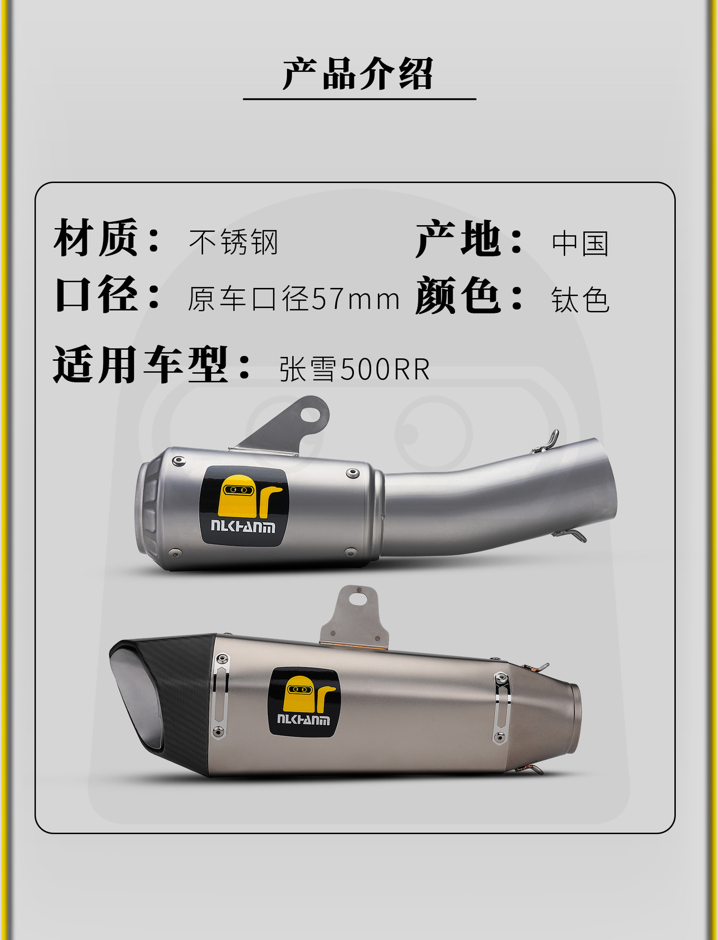 Zhang Xue 500Rr Motorcycle Modified Exhaust Pipe Imitation Racing Carbon Fiber Special Stainless Steel Tail Section Non-Destructive Straight up