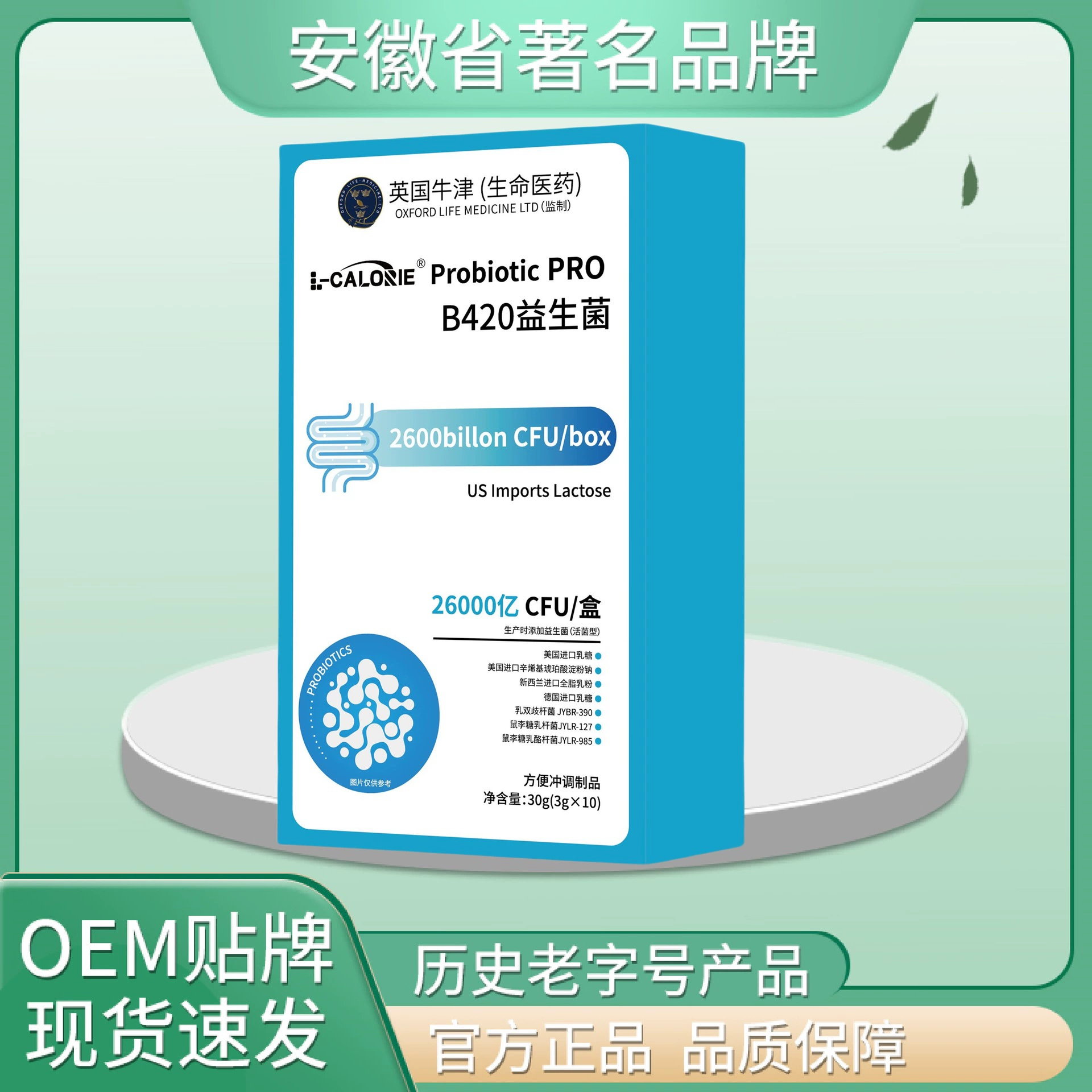 Пробиотик-PRO-B420 пробиотики 30г, аутентичный выбор материалов, высокое качество
