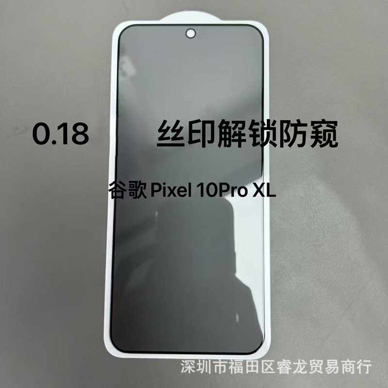 Suitable for pixel10 tempered film pixel 10proXL screen protector Google 10pro fingerprint unlock 9/8