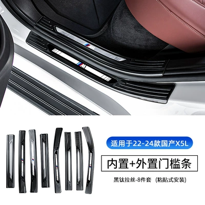 Suitable for BMW new 5 Şüşə kənarı xromları/moldingləri - 22-25-domestic-x5l-built-in-8-piece-threshold-strip-black-titanium
