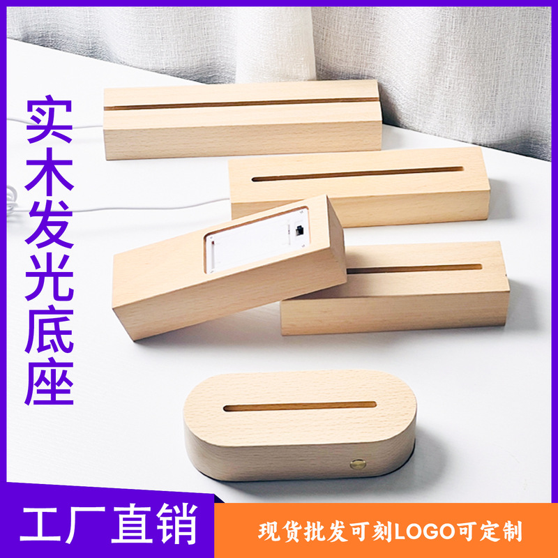 Acrylic Luminous Base Beech Wood Square Night Light Led Wooden Lamp Base Small Wine Bottle Resin DIY Ornament Lamp Base Acrylic Luminous Base Beech Wood Square Night Light Led Wooden Lamp Base Small Wine Bottle Resin DIY Ornament Lamp Base
