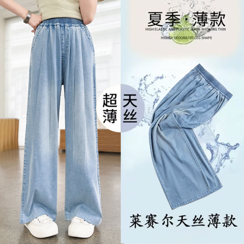 plus size Tencel Jeans 100.00kg Women's Summer Thin Plus Fat MM Dipped Loose Slimming Casual Wide Leg Pants
