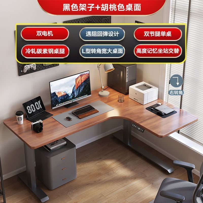 转角电动升降桌实木家用办公桌学习书桌L型工作台拐角升降电脑桌|undefined