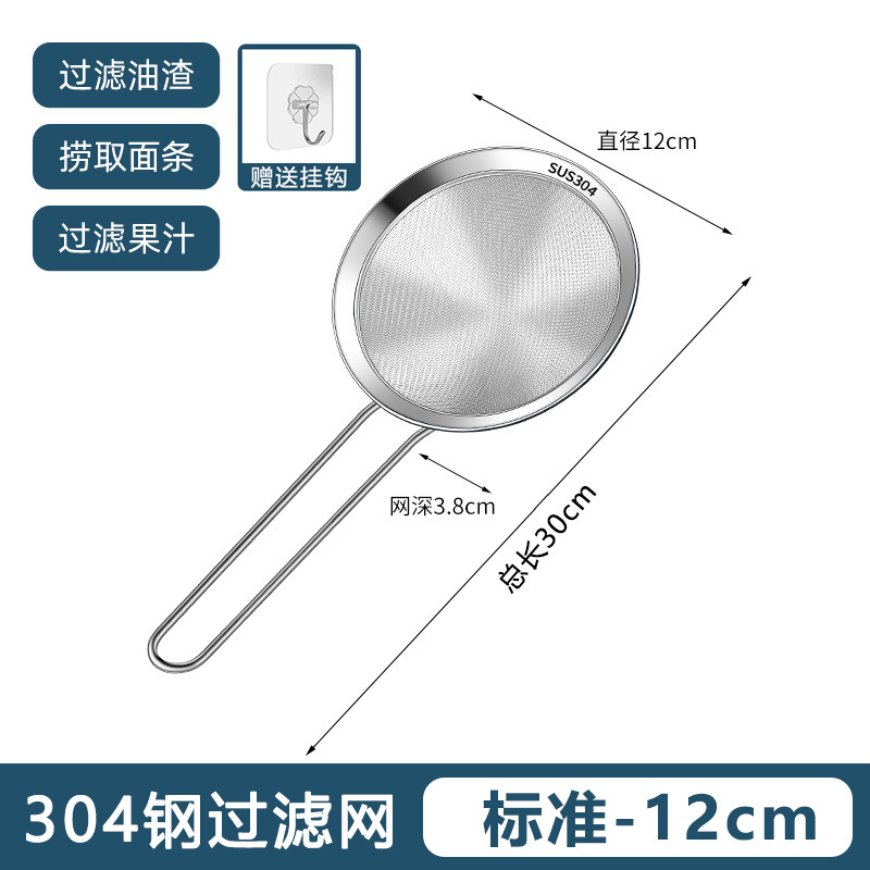 304 ステンレス鋼ザル豆乳フィルター超微細家庭用ジュース漢方薬キッチンスラグ分離フィルターオイルフィルター|undefined