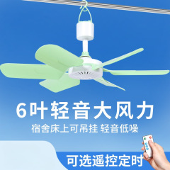 夏天小吊扇小型迷你微风宿舍学生蚊帐床上电风扇卧室家用大风力