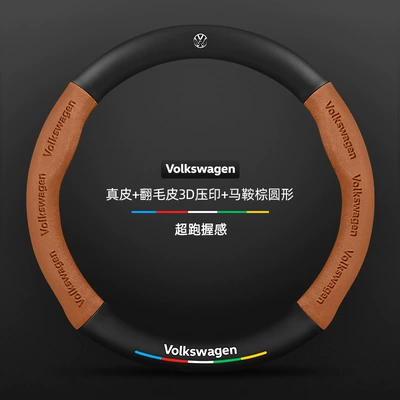 Steering wheel cover — Cover 06-24 Ultra-Thin Anti-Slip Carbon - genuine-leather-suede-3d-embossed-saddle-brown-round-volkswagen-logo-default