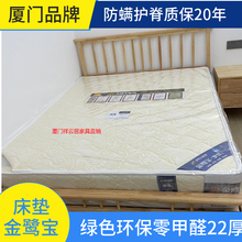 W7厦门金鹭宝席梦思床垫无胶无味精钢弹簧22cm厚床垫1.5米1.8米
