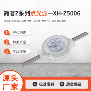 RGB point light source waterproof colorful horse racing point light source building body lighting simple luxury Z series point light source XH-Z5006