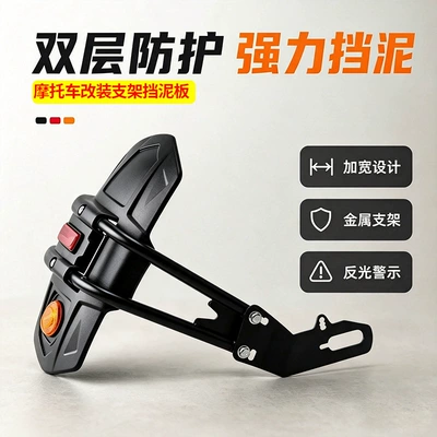 with widened and enlarged mudguard | Motorcycle Fender