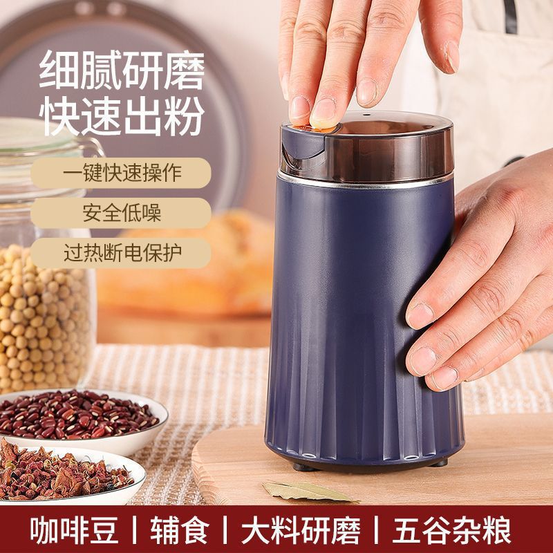 家用研磨机料理机咖啡五谷杂粮干磨电动小型磨粉打粉超细