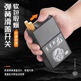 滑盖20支装合金烟盒便携男粗支软硬包通用防水防潮高档翻盖烟盒