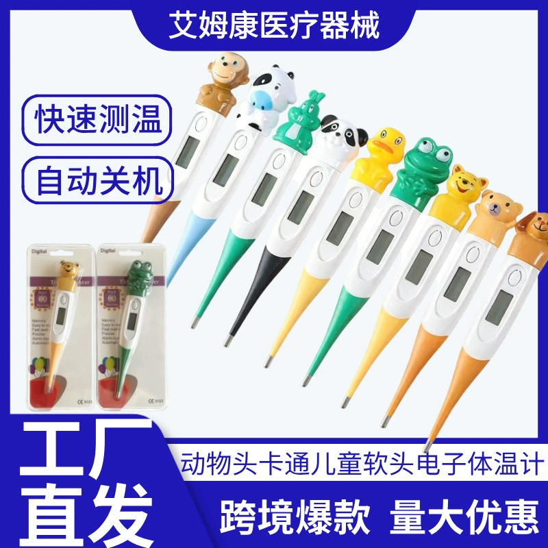 Электронный термометр с мягким наконечником для домашнего использования, цифровой термометр для измерения температуры подмышкой для детей и животных.