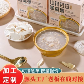 燕窝;方便粥类;滋补养生饮品/炖品