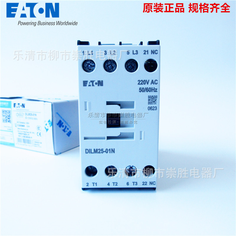 原装EATON伊顿接交流接触器DILM25-10N  DILM25-01N 220V50/60HZ