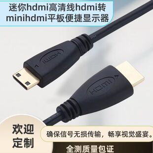 ����hdmi���往hdmi�Dminihdmiƽ���y�@ʾ����XͶӰhdmi�D�Ӿ�
