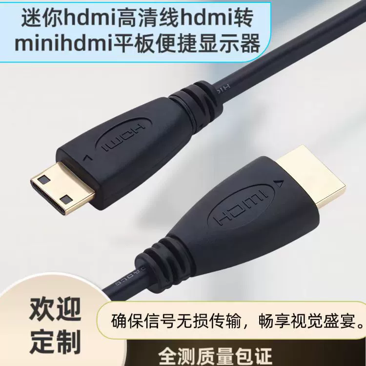 Мини HDMI HD кабель HDMI к minihdmi плоский портативный монитор компьютер проекция HDMI адаптопровод