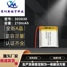 303030ۺ늳 210mAh 3.7V o ޹C ֱ늳