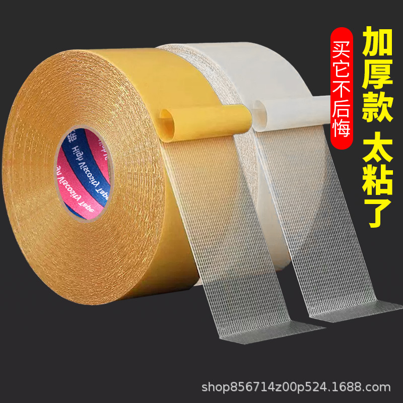 双面胶布基网格带高粘度地毯纤维对联专用地垫革拼接固定防水透明