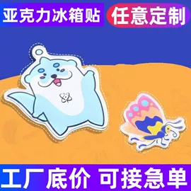 动漫立牌;钥匙扣及钥匙扣配件;冰箱贴