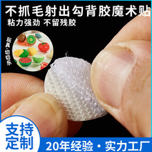 背胶圆形魔术贴玩具切切乐彩色冲型自粘强力带背胶圆形方形魔术贴