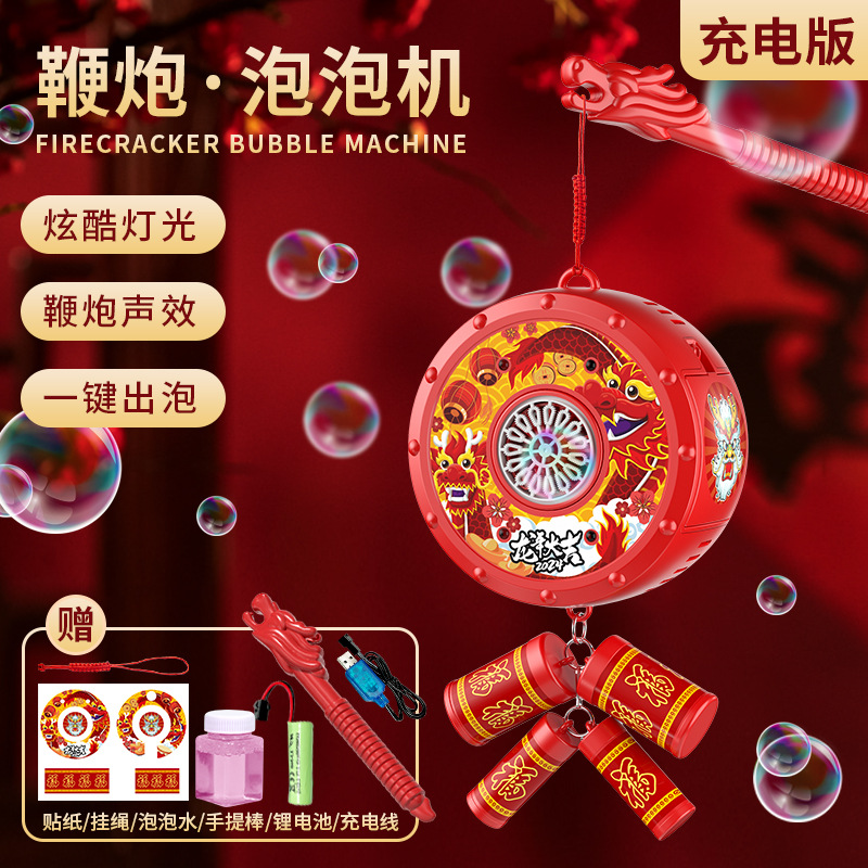 새 용의 해 폭죽 거품 기계 (충전식)