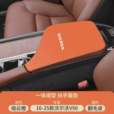 Xc40 Middle Armrest Modification Xs90, Armrest box pad - molten-cloud-orange-suede-armrest-box-mat-16-25-volvo-v90