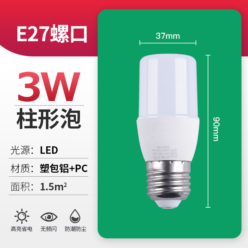 Bombilla led al por mayor bombilla cilíndrica bulbo de cabeza redonda puerto de tornillo súper brillante E27B22 lámpara de bombilla de ahorro de energía para el hogar