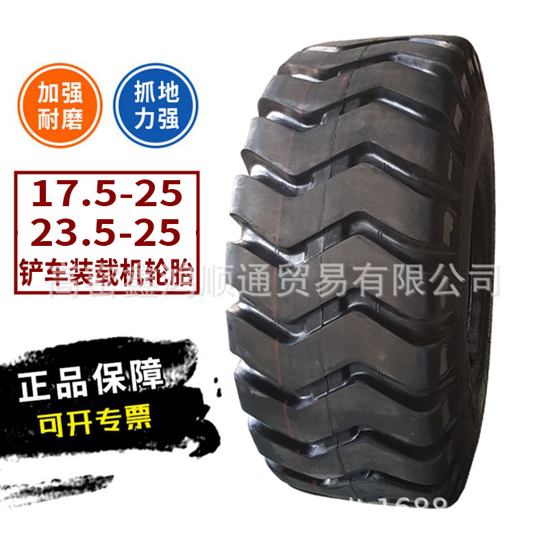 全新正品17.5-25 23.5-25装载机轮胎 30 50 铲车工程胎防爆耐扎磨