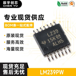 全新原装 LM239PWR LM239PW丝印L239 TSSOP-14高精度电压比较器