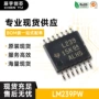 全新电压lm239pwl239比较器