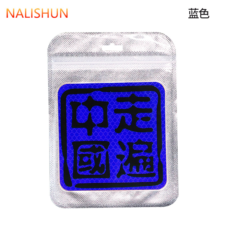China recorre el reflector azul
