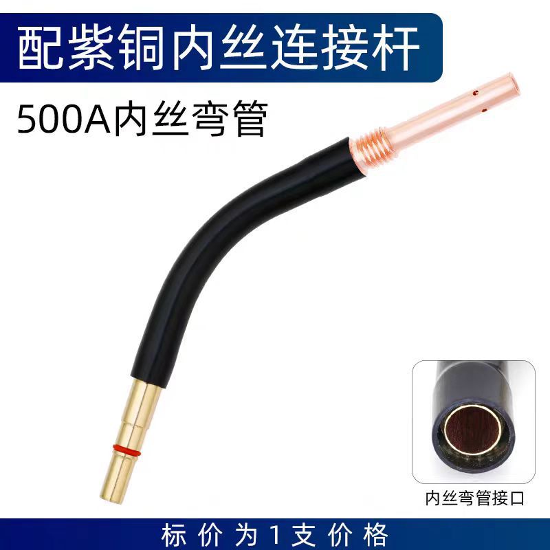 二保溶接エルボ銃管ガチョウ首エルボKR200A/350A/500Aフッ素管耐高温ガス保溶接銃部品|undefined