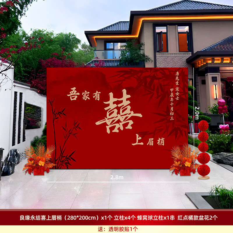 结婚农村院子装饰书法条幅挂布婚房红色布幔婚礼自建房庭院布置|undefined