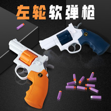 左輪連發軟彈槍手槍仿真模型兒童玩具搶男孩狙擊槍吸盤可發射玩具