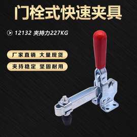 垂直式快速夹具治具夹具焊接检具12132工装夹钳检具配件厂家批发