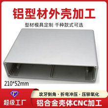解码器攻放铝外壳桌面仪器设备机箱汽车音响铝壳
