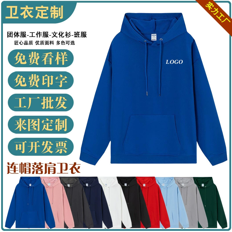 Толстовка на заказ, рабочая одежда с принтом логотипа, вышивка, групповая вечеринка, классная форма, осенне-зимняя куртка с капюшоном на заказ с длинными рукавами для мужчин